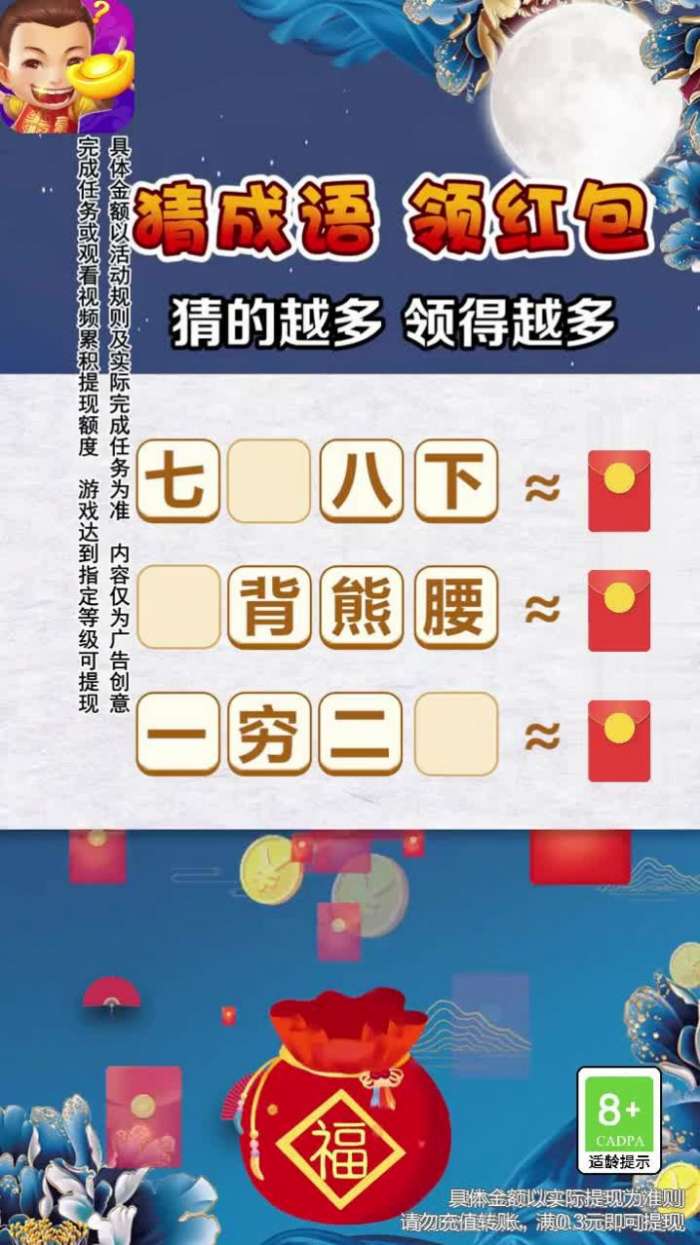 我是大土豪红包版图4