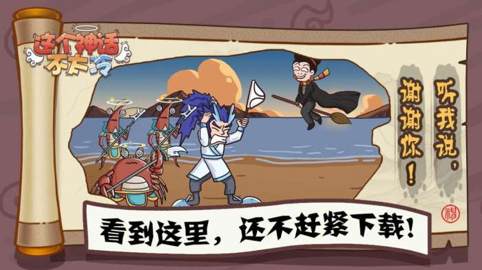 这个神话不太冷图4