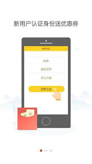 人民出行图3
