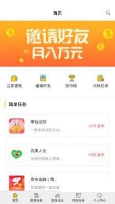 闲玩游戏盒子免费版图2