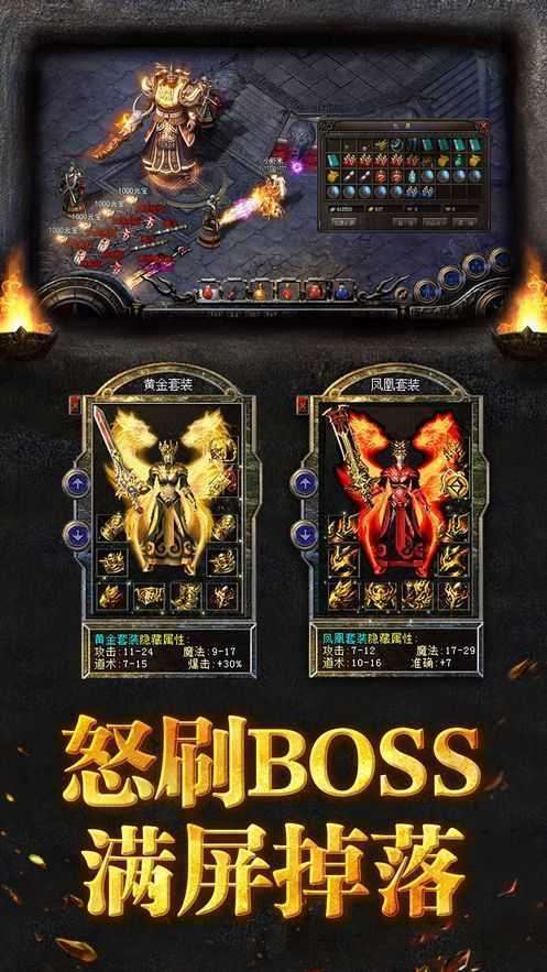 开天战神(无限爆充值)图2