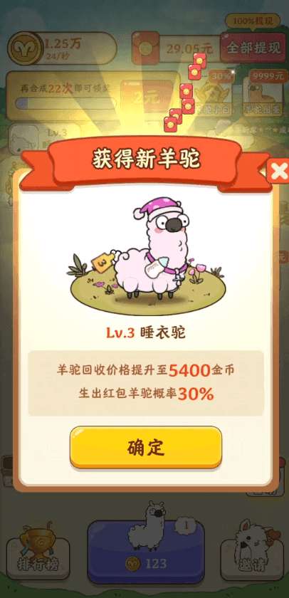 我是农场主3红包版图2