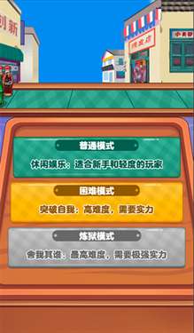 我的外卖店红包版图2