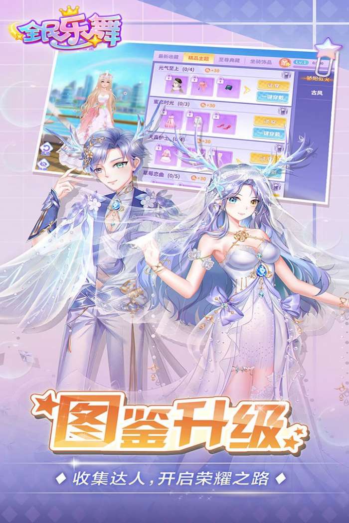 全民乐舞九游版图3