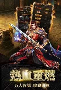 烈焰屠龙自动版图4