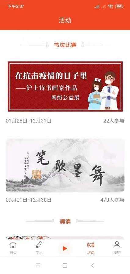 倾听国学经典图4