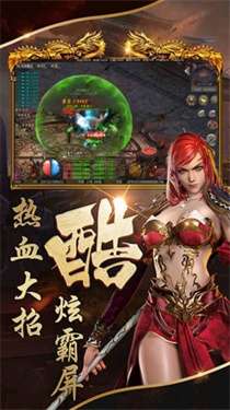 公益传奇高爆版图3