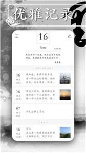 夷仑每日记图3