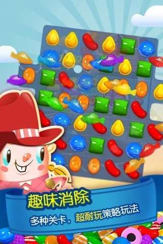 糖果传奇中文版图1