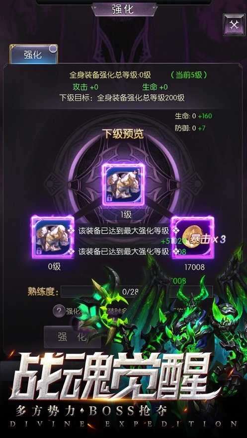 神域远征苹果版图2
