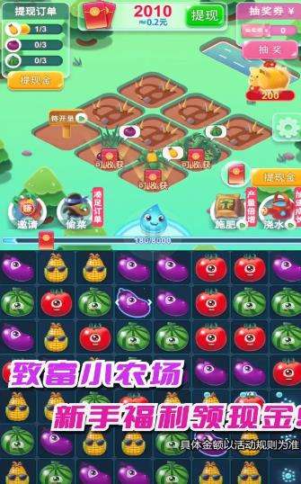 致富小庄园图2