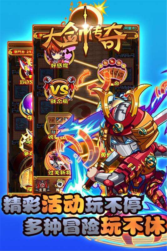 大剑传奇官方版图1