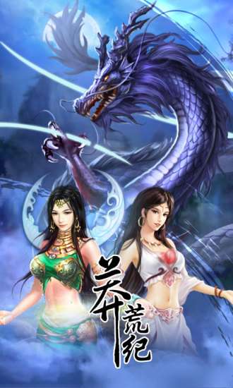 莽荒纪下载图1