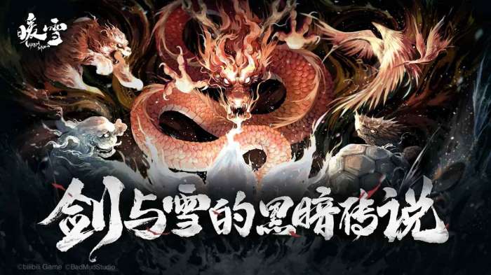 暖雪手游内测版图4
