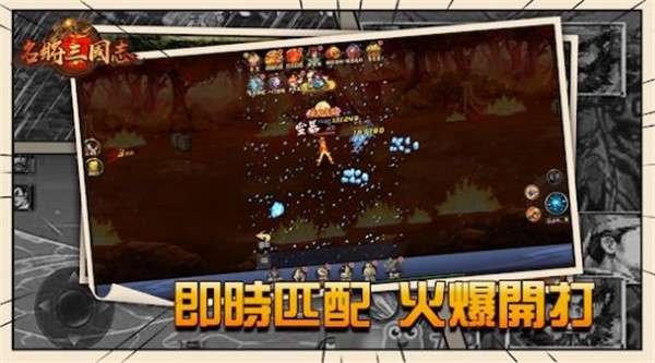 名将三国志风云再起图1