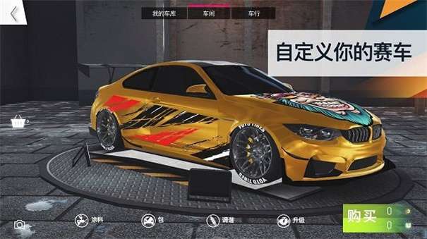 飙速车神无限金币版图2