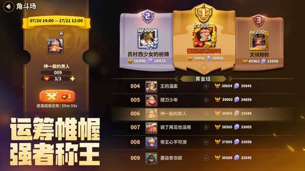 蚁族崛起变态版图2