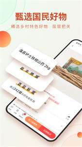 东方甄选商城图3