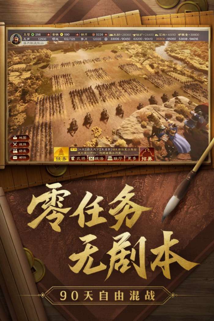 战国猛将传图4