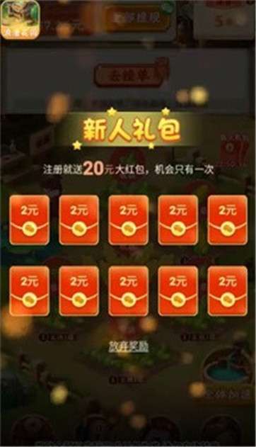 浪漫花园红包版图1