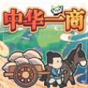 中华一商红包版