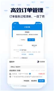 左右手商家端图3