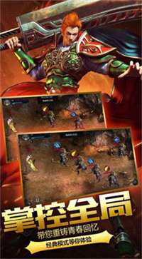 传世时光版本图3