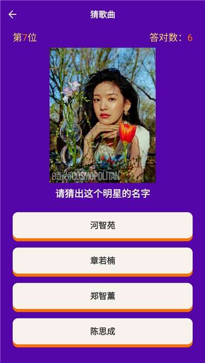 猜猜达人图3