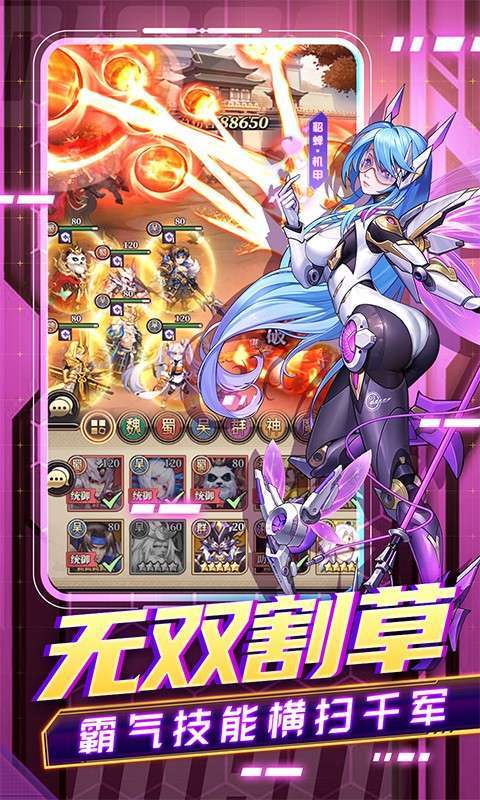 远征将士(登录送炼狱吕布)图4