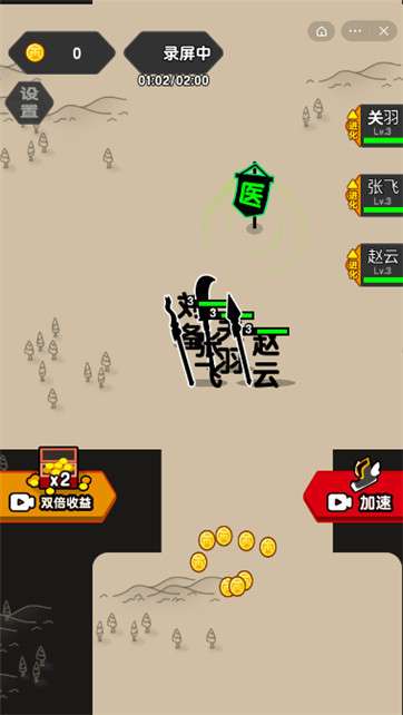 文字大乱斗图4