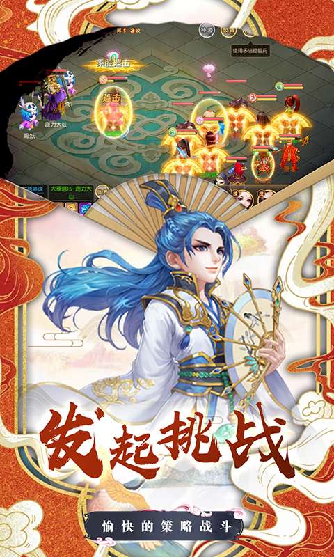 醉西游公测版图3