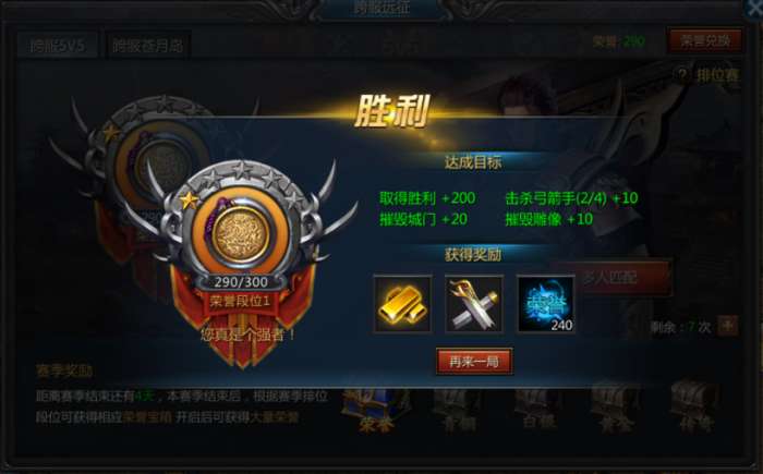 1.80火龙复古手游图2