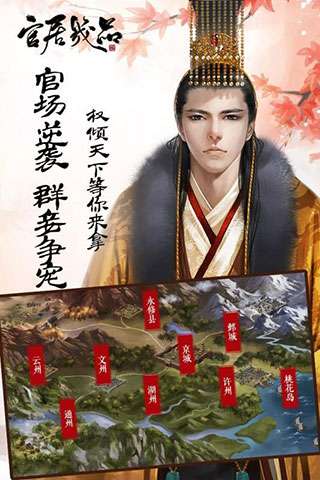 官居几品下载图2