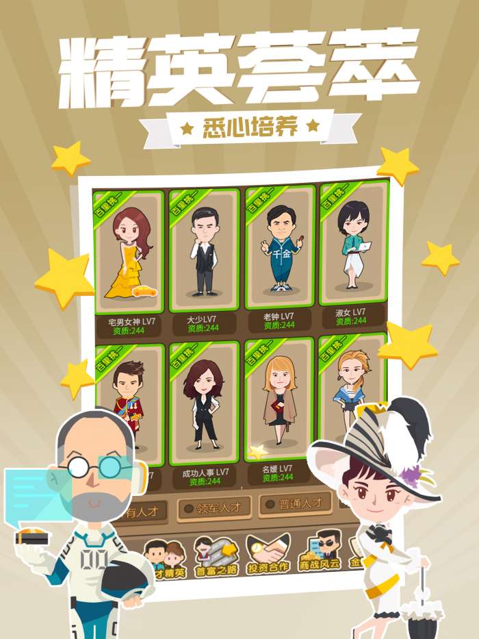 西虹市首富图1