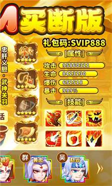胡了三国买断版图3