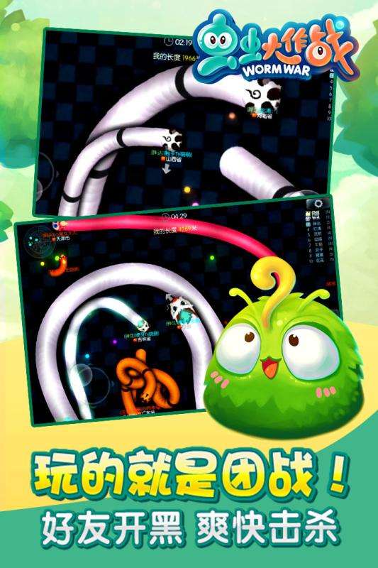 虫虫大作战图2
