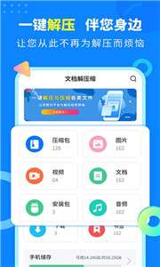 秒解压缩器图3