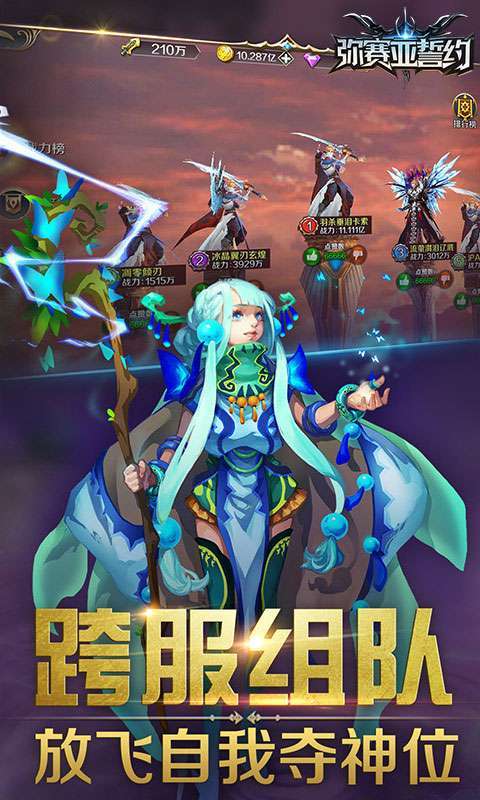 弥赛亚誓约（首续0.05折）图5