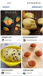 食五六菜谱图3