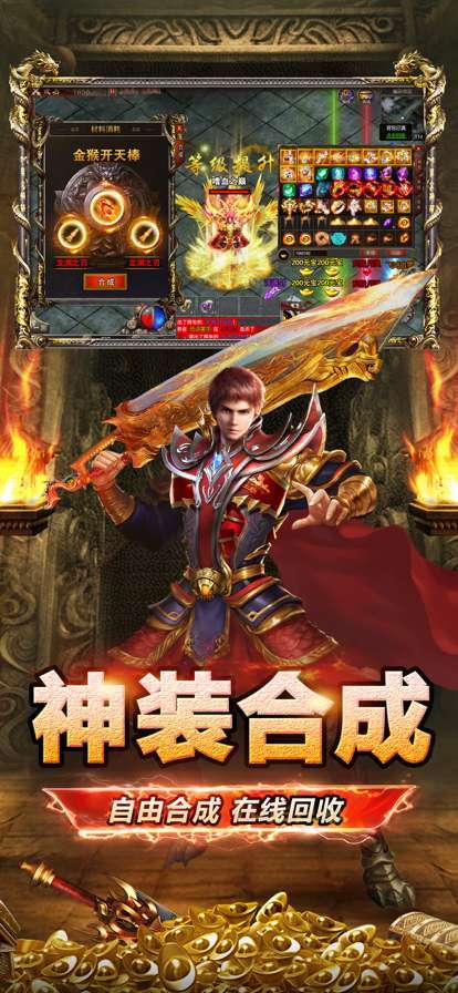 西游挂机版传奇高爆版图2