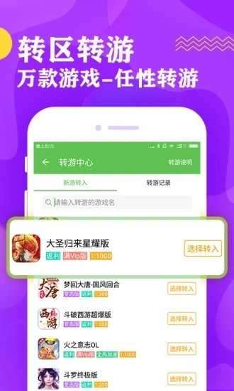 gg游戏盒子官方版图4