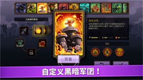 王国保卫战6废土世界图2