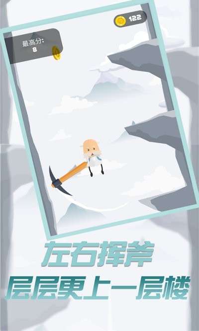 玩个锤子来登山图2