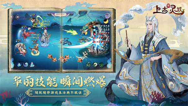 上古有灵妖最新版图2