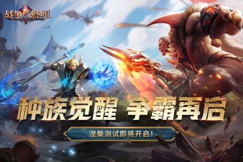 战争怒吼九游版图1
