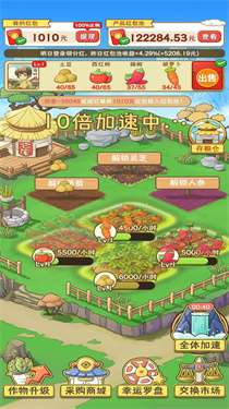 桃源村物语红包版图2