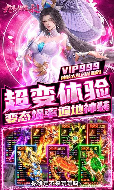 九界伏魔录红包版图5