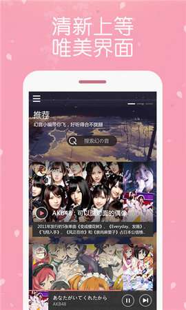 幻音音乐图1