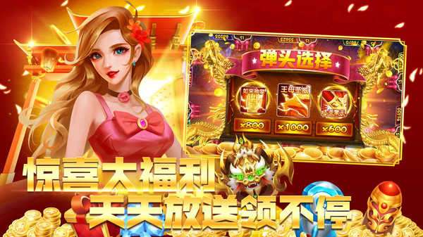 鱼丸捕鱼大作战红包版图2