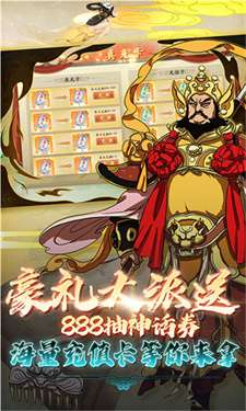 西游风云0.1折图4
